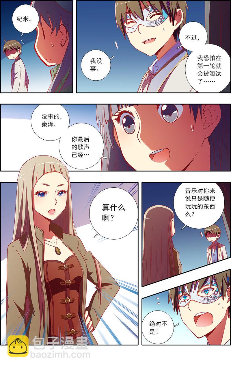 第7话 心心点灯6-第74话