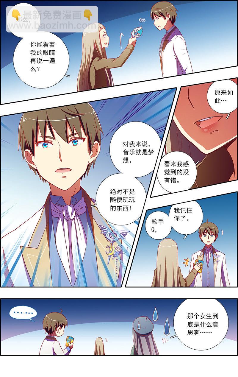 第7话 心心点灯6-第74话