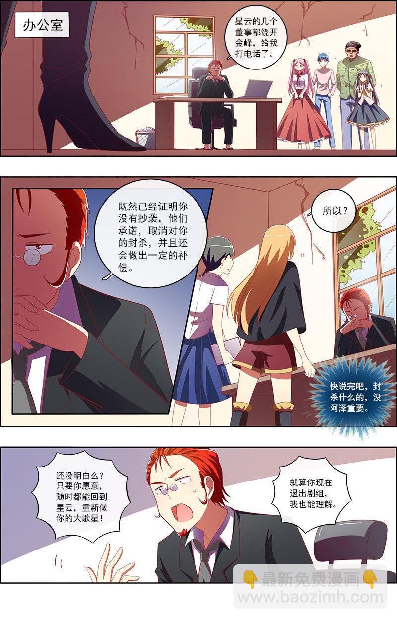 第7话 心心点灯6-第74话