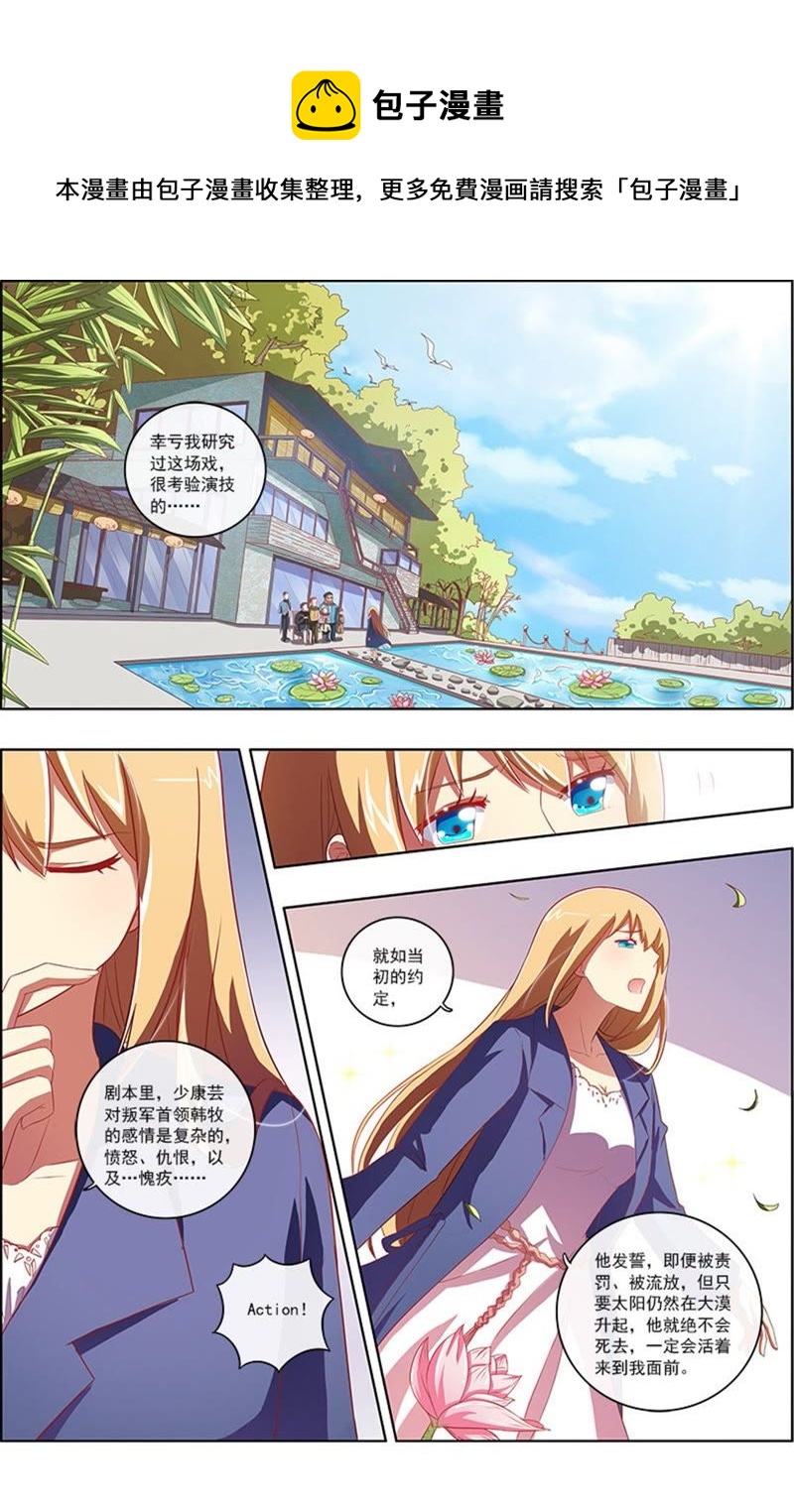第7话 心心点灯8-第76话