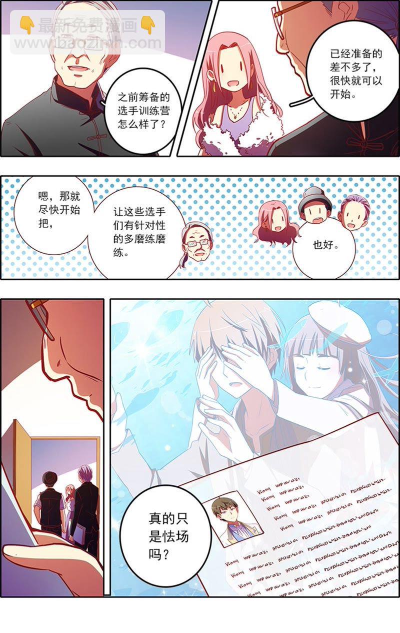 第7话 心心点灯12-第80话