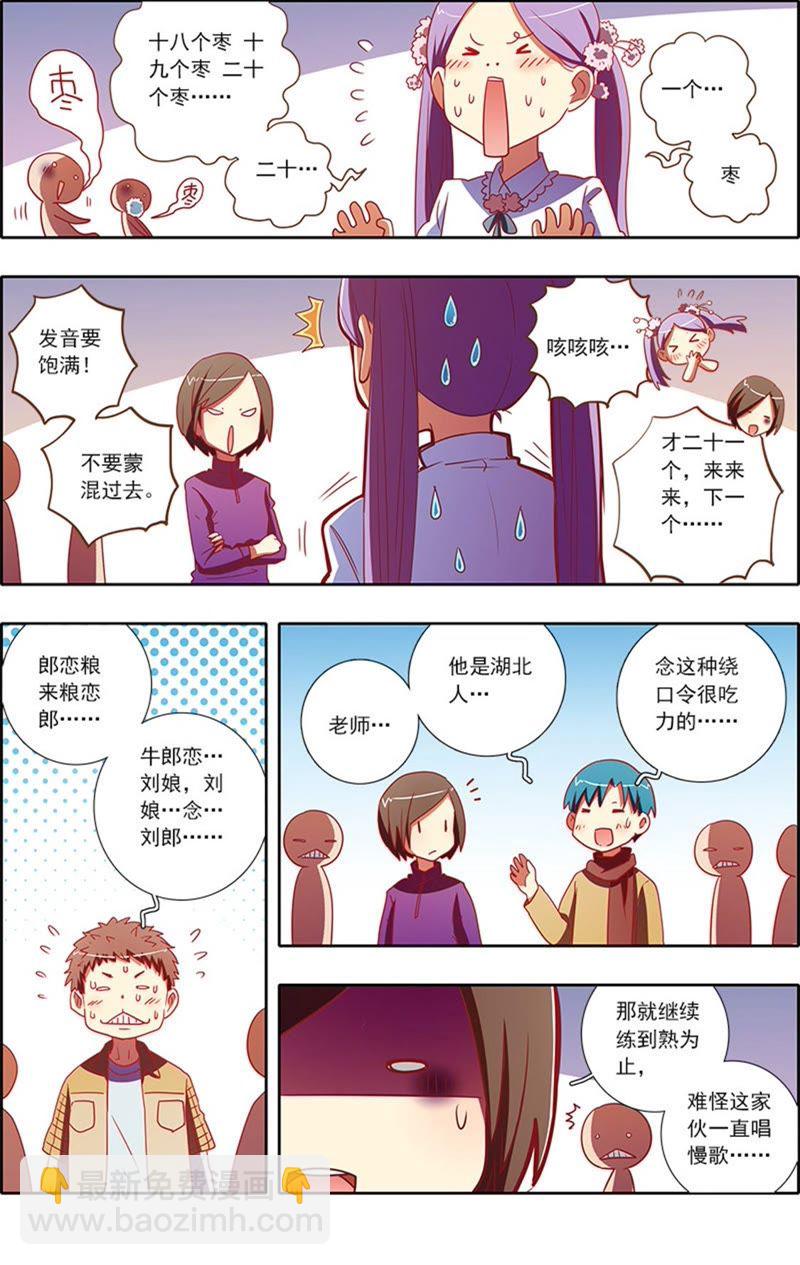 第7话 心心点灯12-第80话