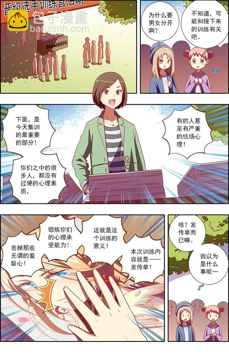 第7话 心心点灯12-第80话