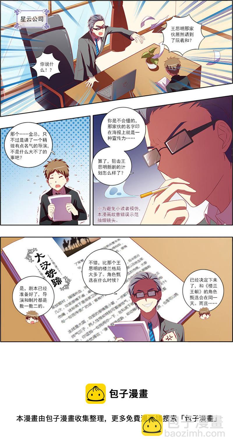第7话 心心点灯14-第82话
