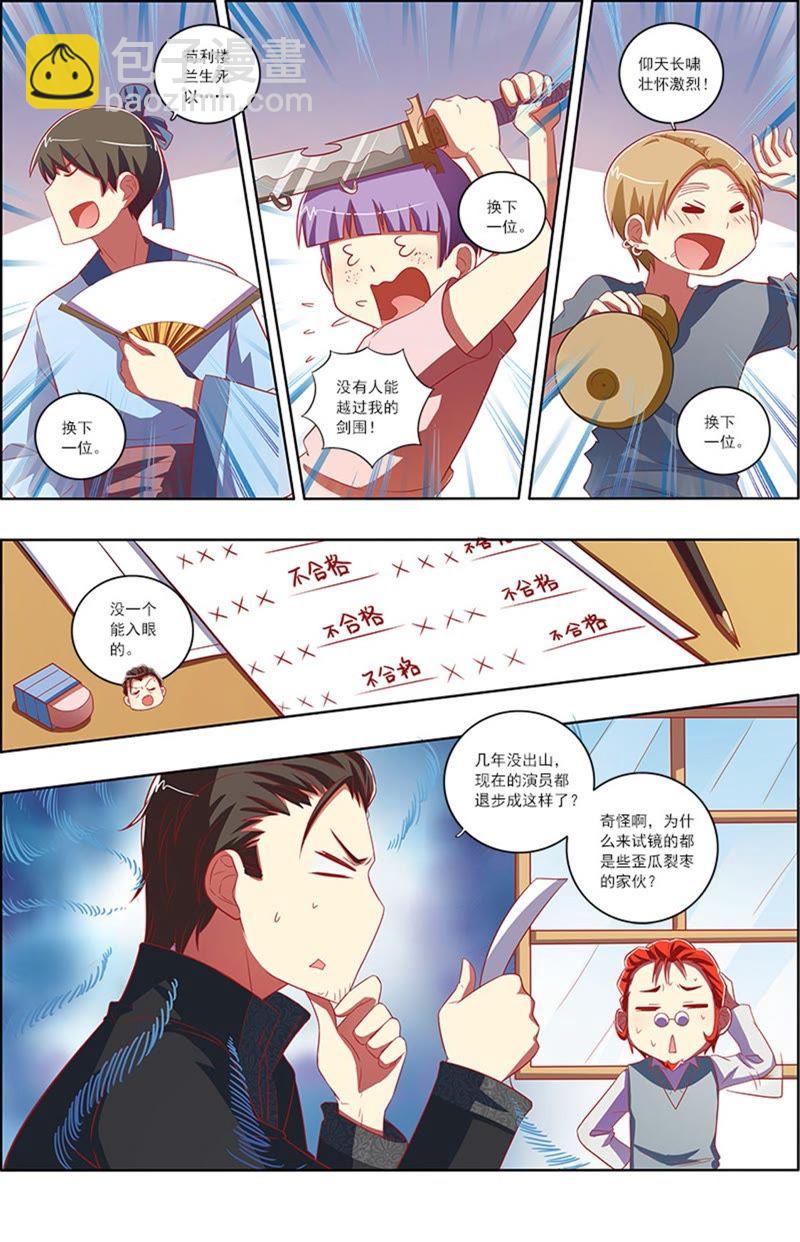 第7话 心心点灯16-第84话