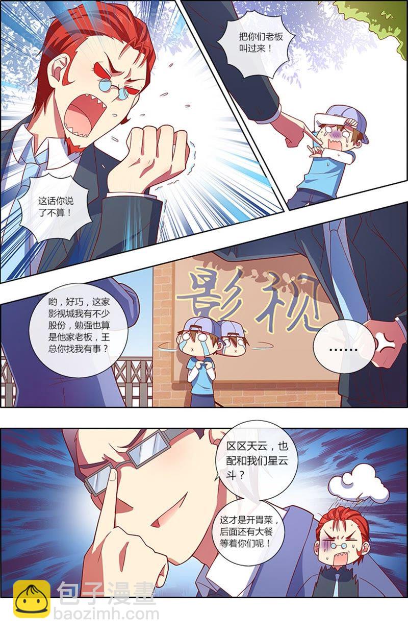 第7话 心心点灯18-第86话
