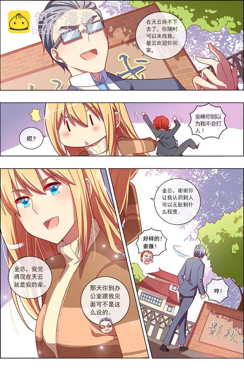 第7话 心心点灯18-第86话
