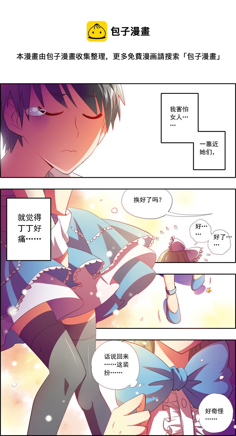 番外篇（2）-第88话