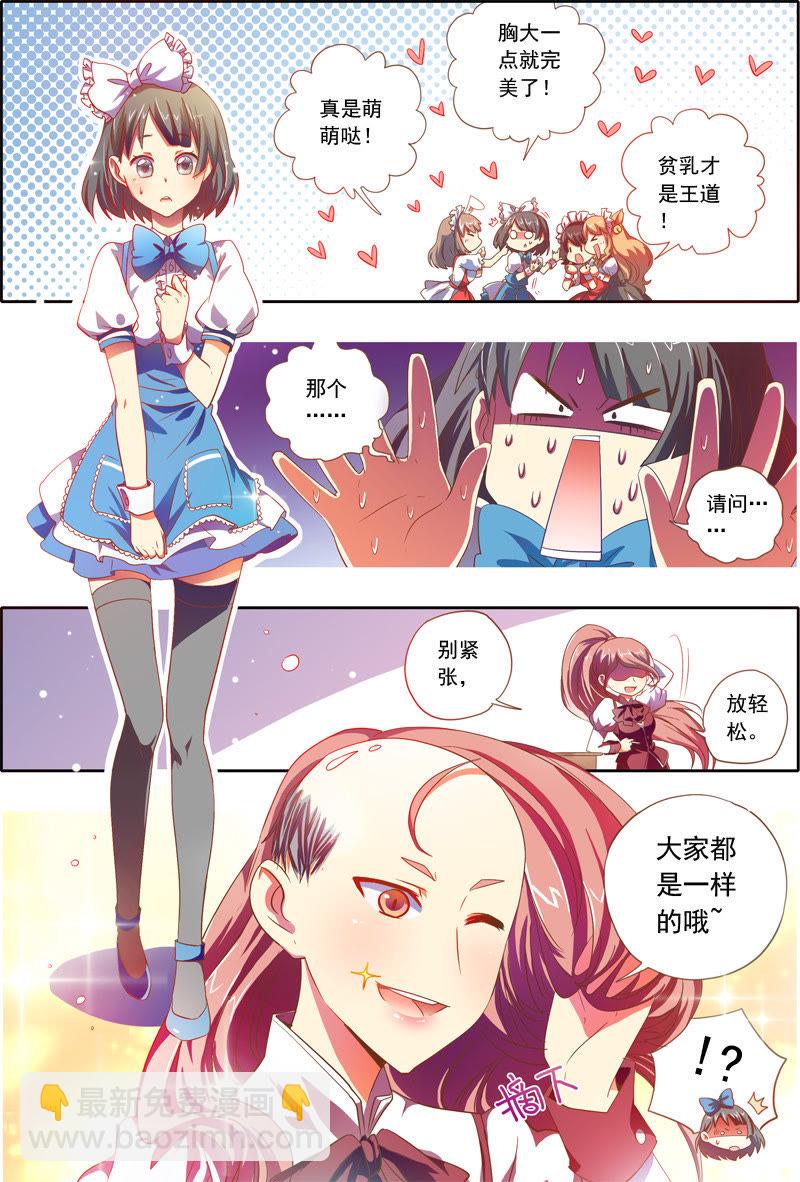 番外篇（2）-第88话