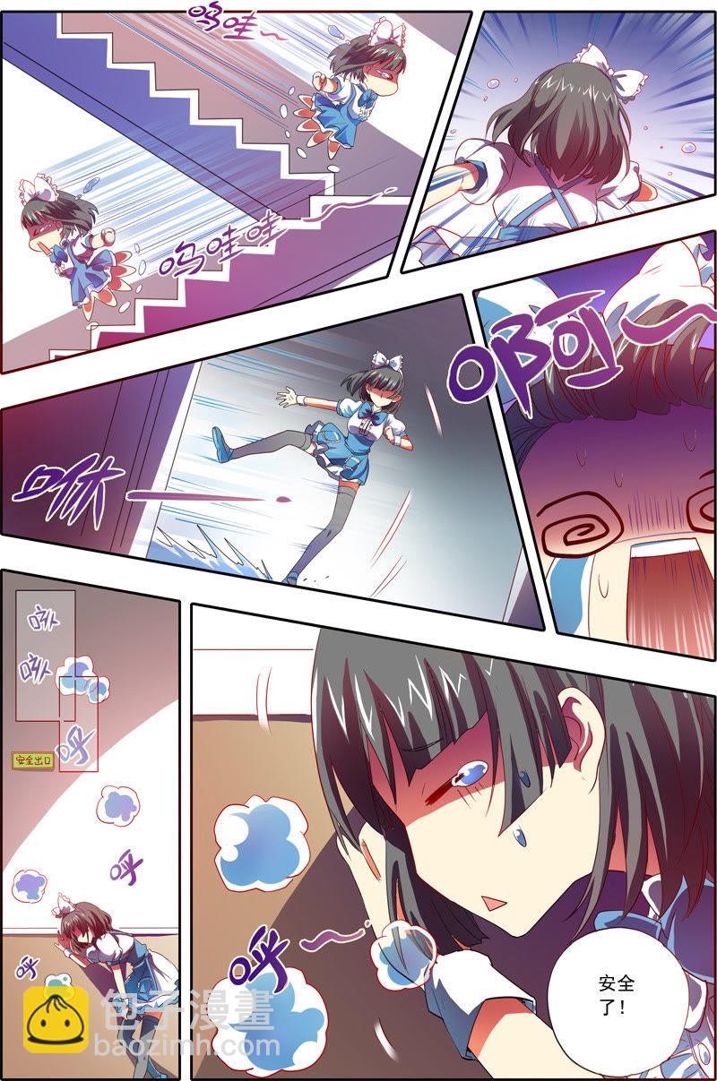 番外篇（2）-第88话