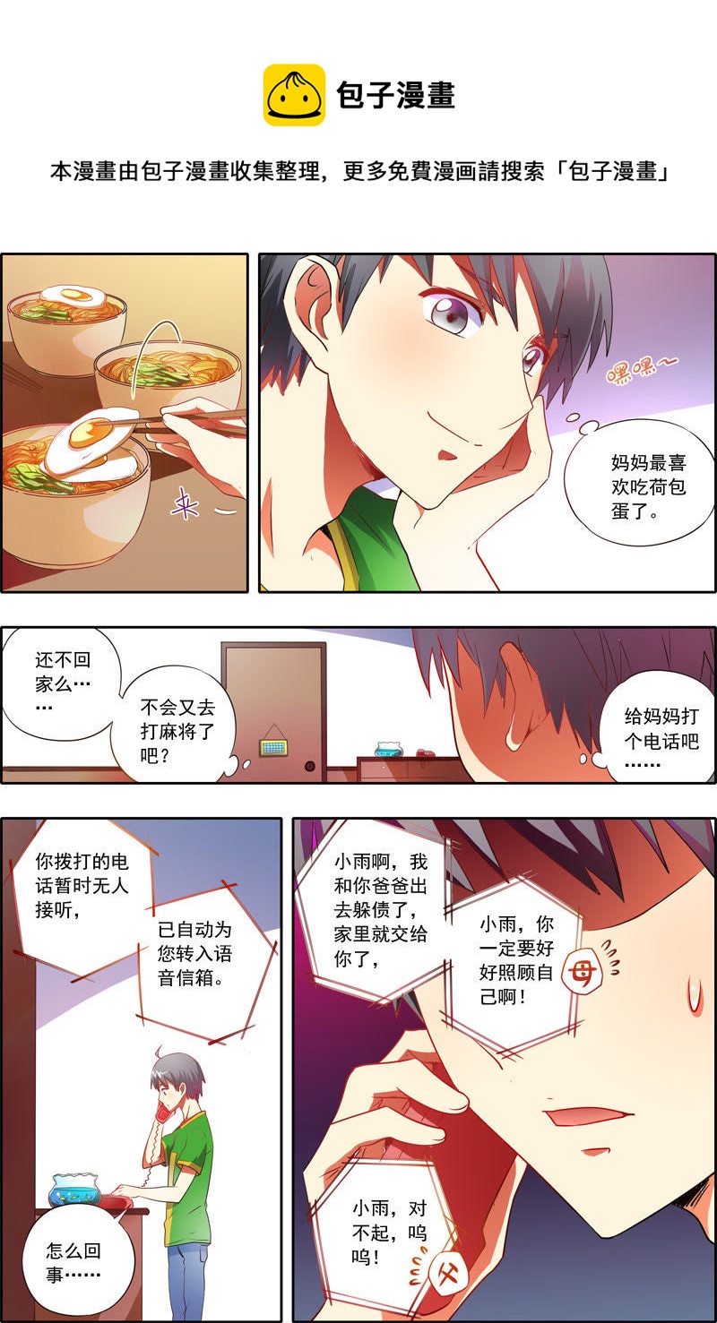番外篇（4）-第90话