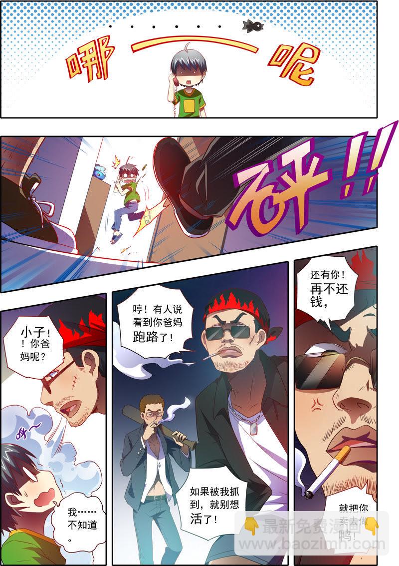 番外篇（4）-第90话