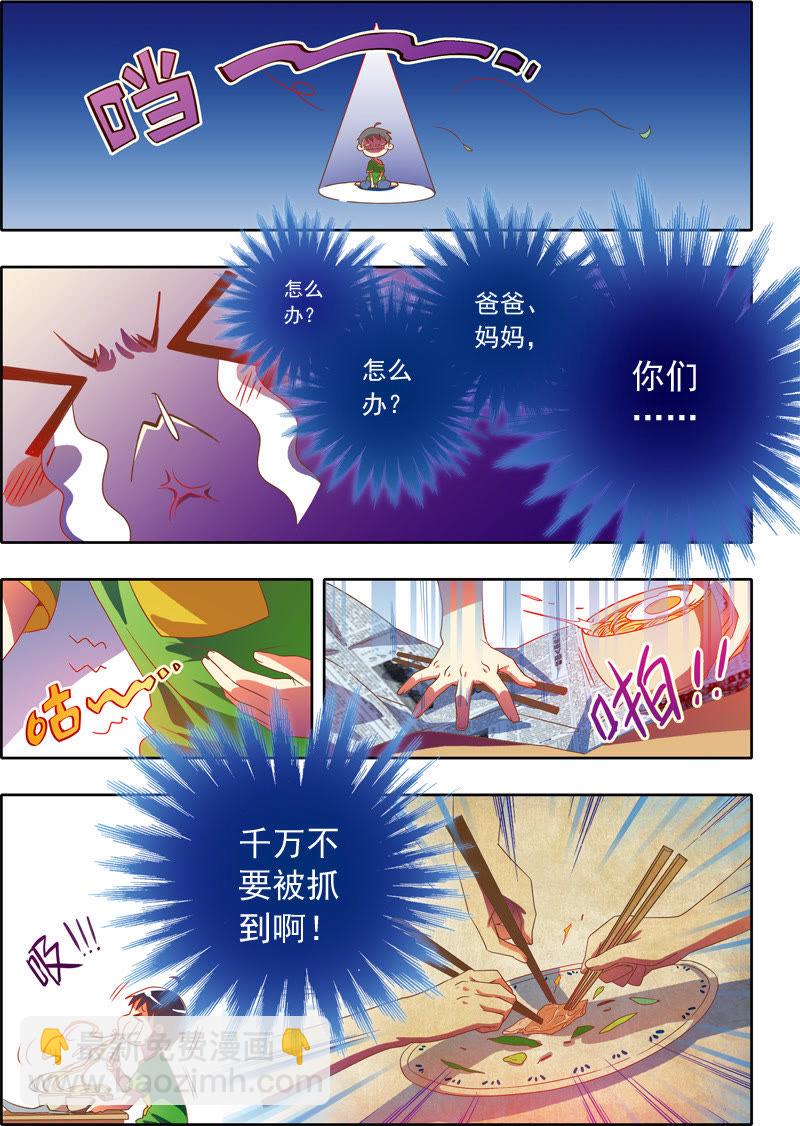 番外篇（4）-第90话
