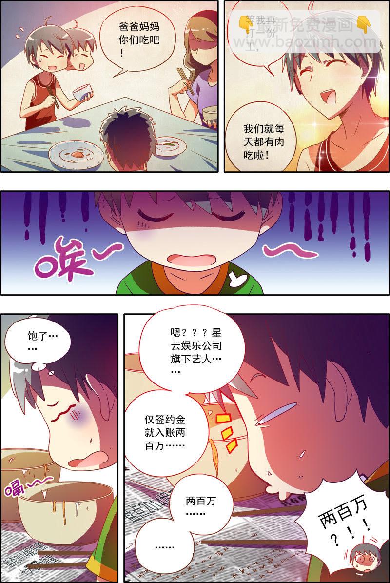 番外篇（4）-第90话