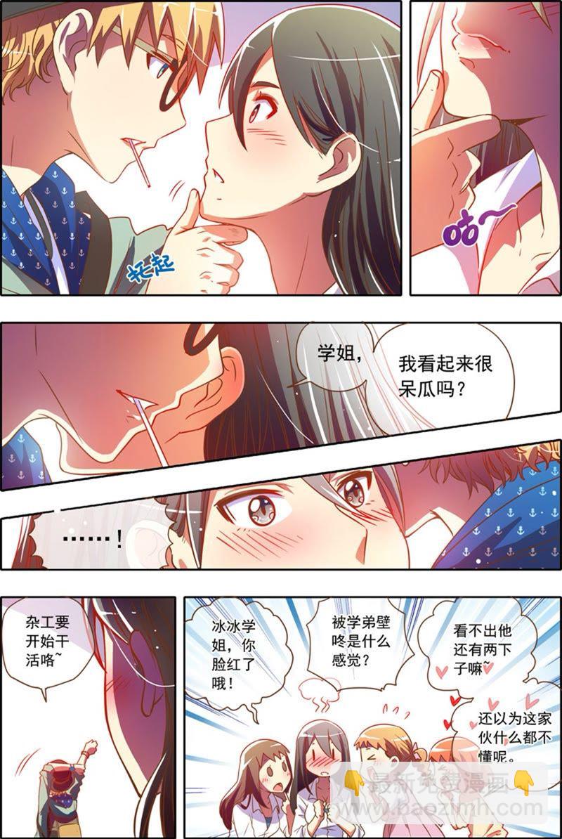 第2 话 你好，我叫秦泽！3-第10话