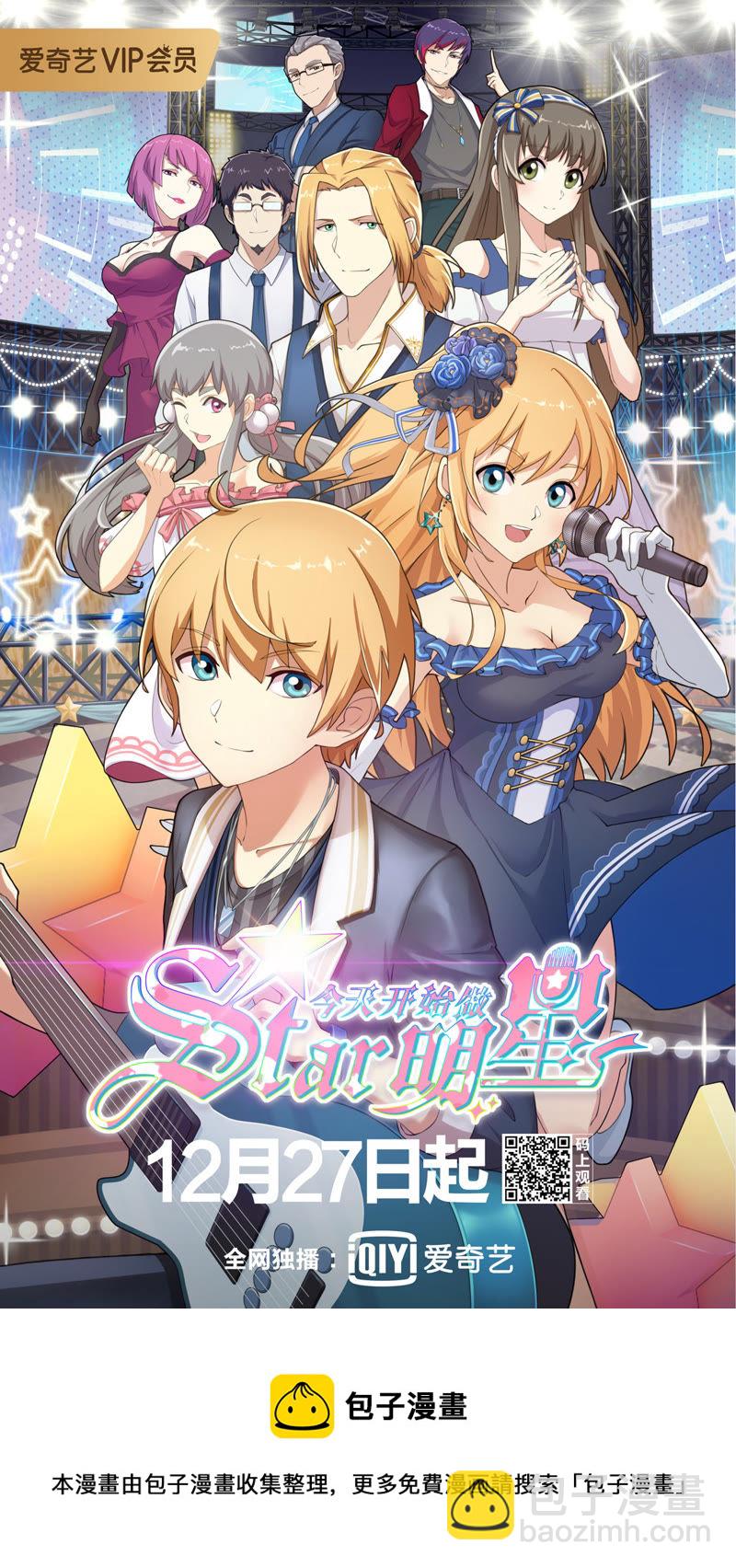 第2 话 你好，我叫秦泽！3-第10话