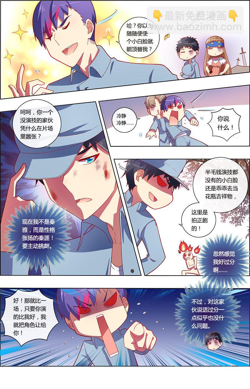 第7话 心心点灯20-第92话