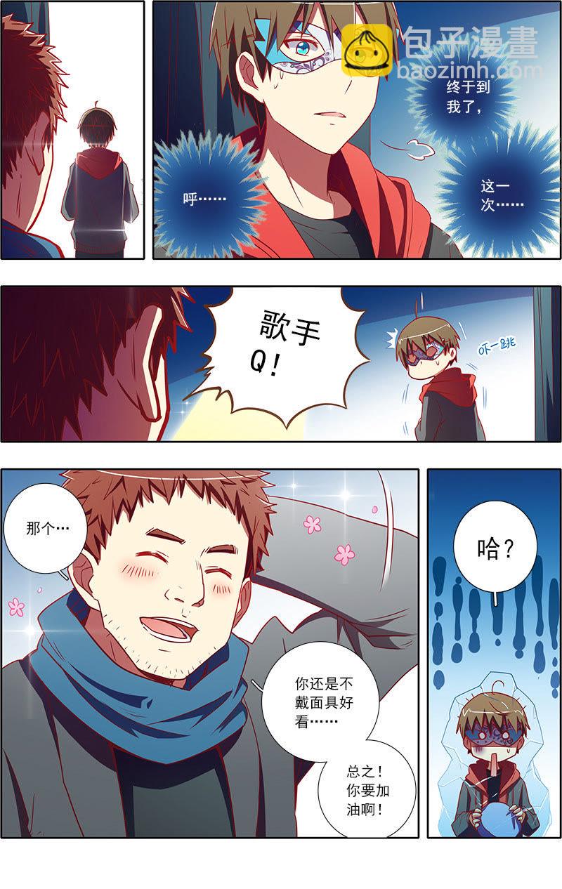 第7话 心心点灯22-第94话