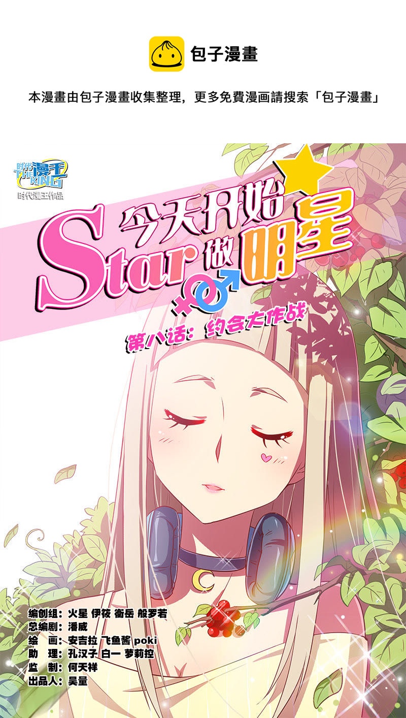 第8话 约会大作战1-第96话
