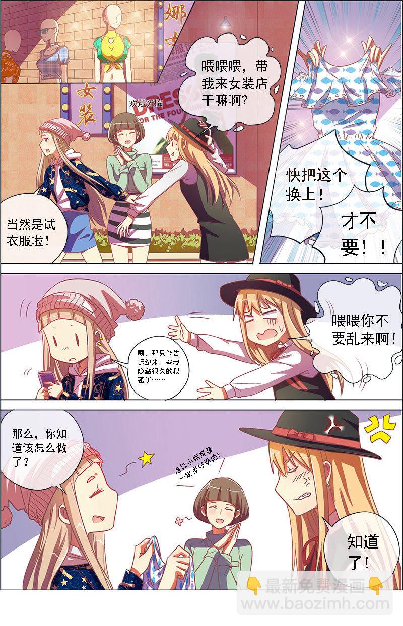 第8话 约会大作战5-第100话