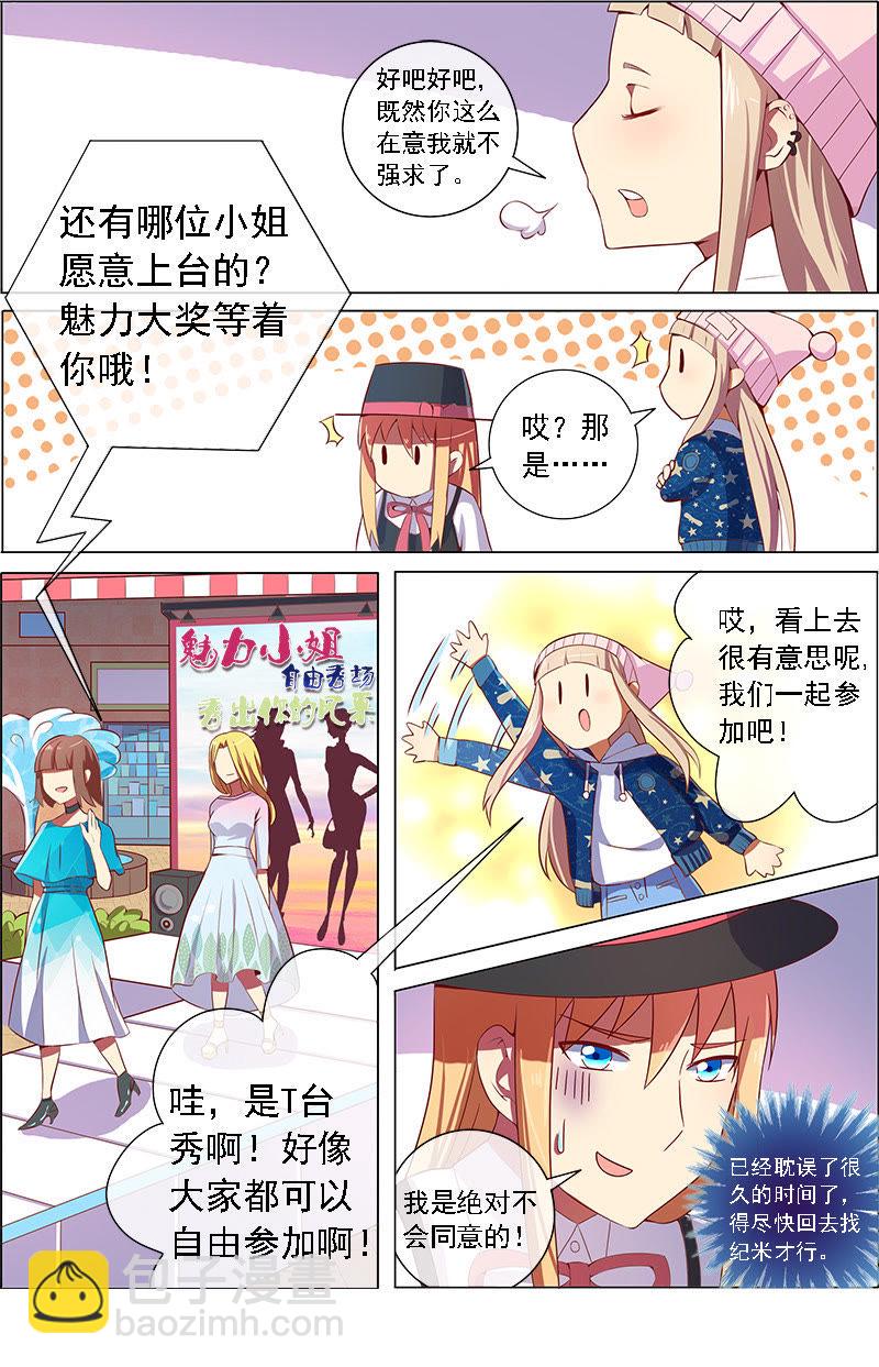 第8话 约会大作战5-第100话