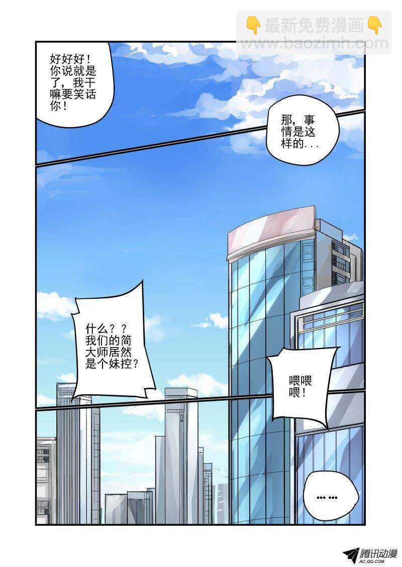 100 你也是个臭小子-第98话