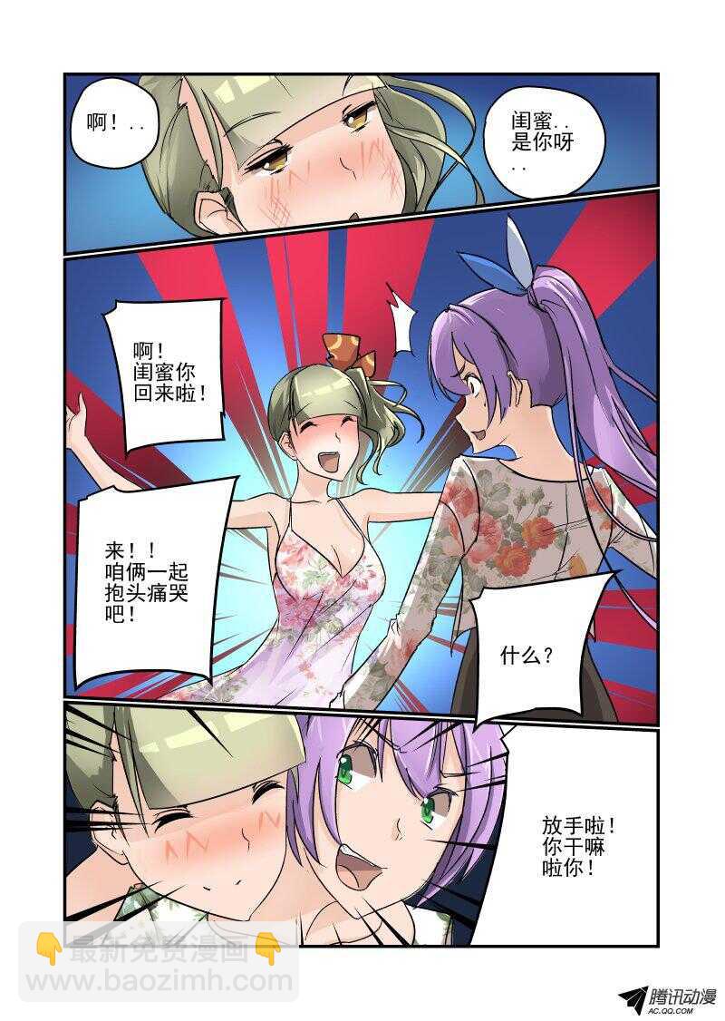 102 这么厉害！-第100话