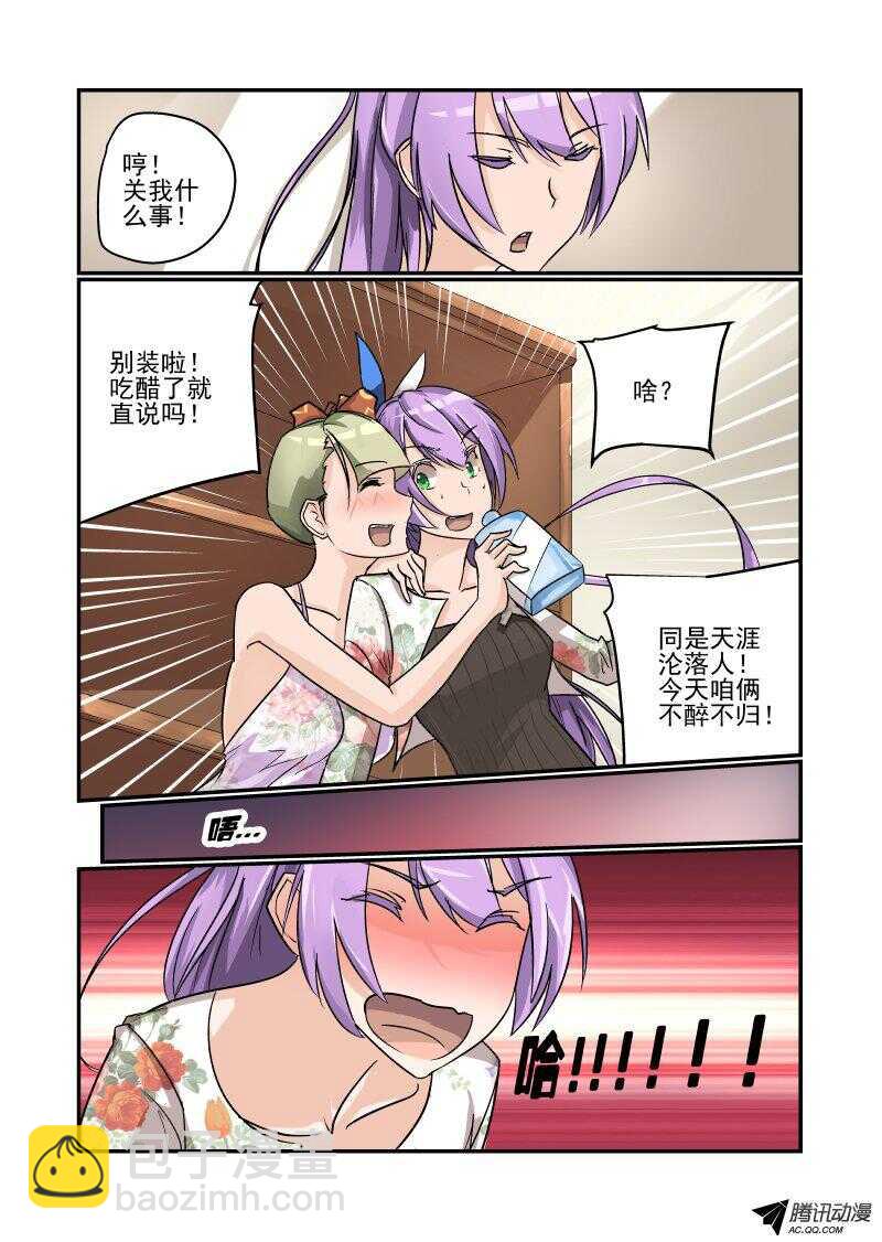 102 这么厉害！-第100话