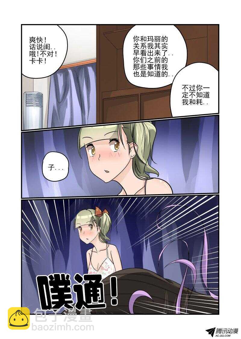 102 这么厉害！-第100话