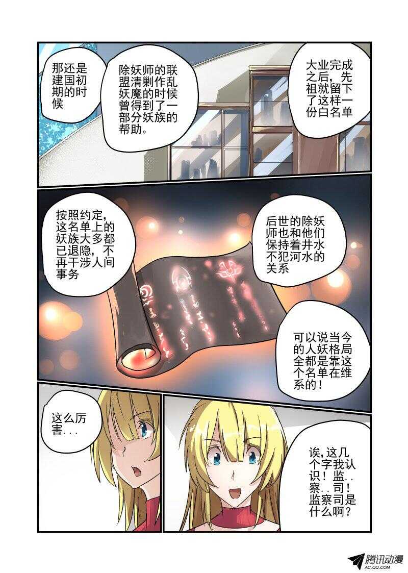 104 我是你女朋友诶-第102话