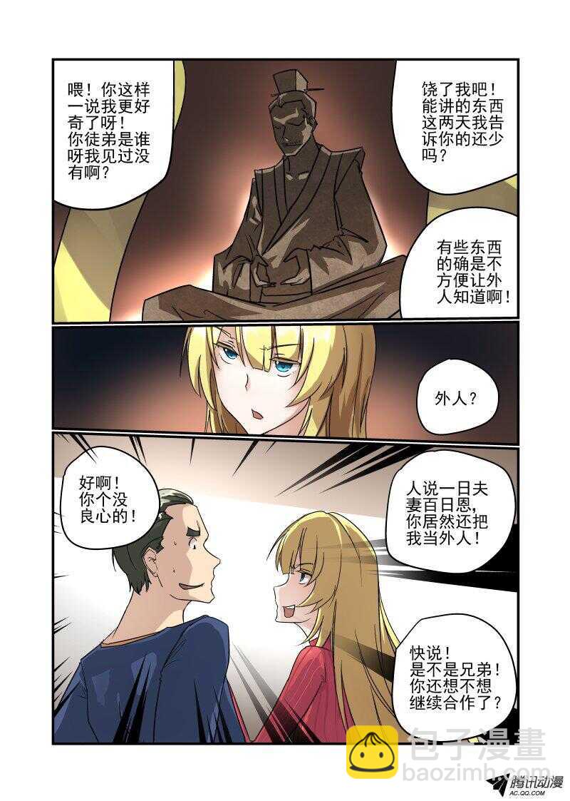 104 我是你女朋友诶-第102话