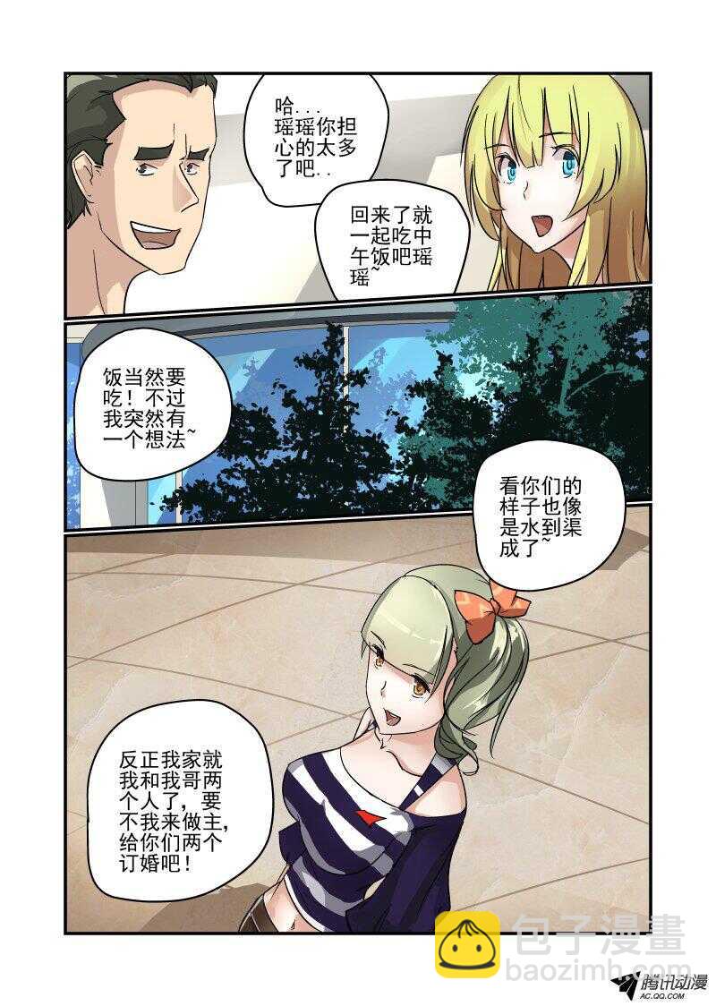 106 订婚？-第104话