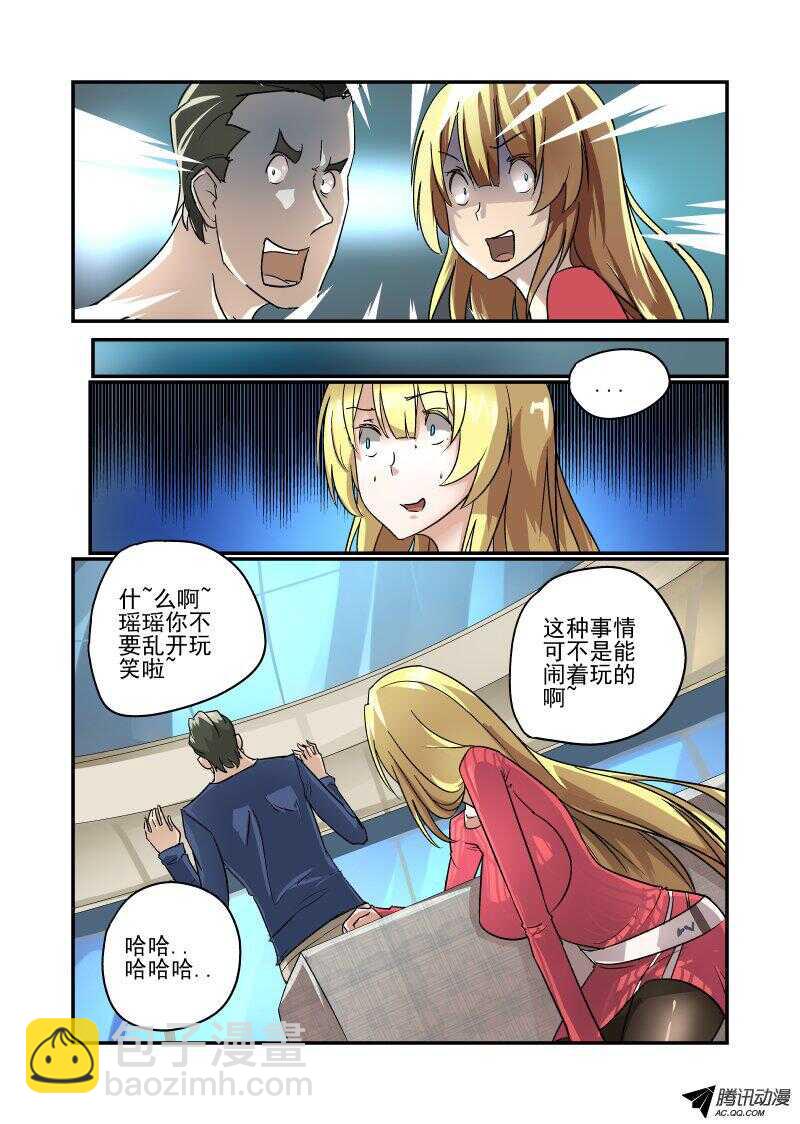 106 订婚？-第104话
