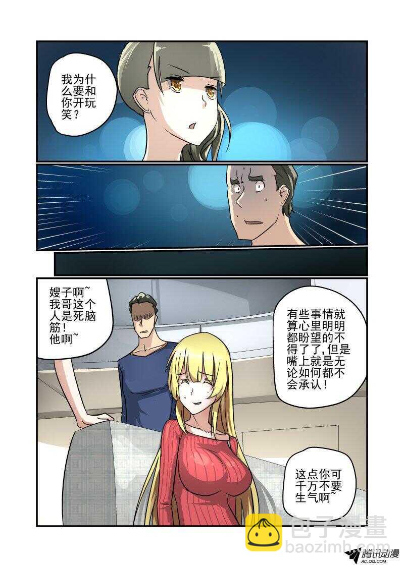 106 订婚？-第104话
