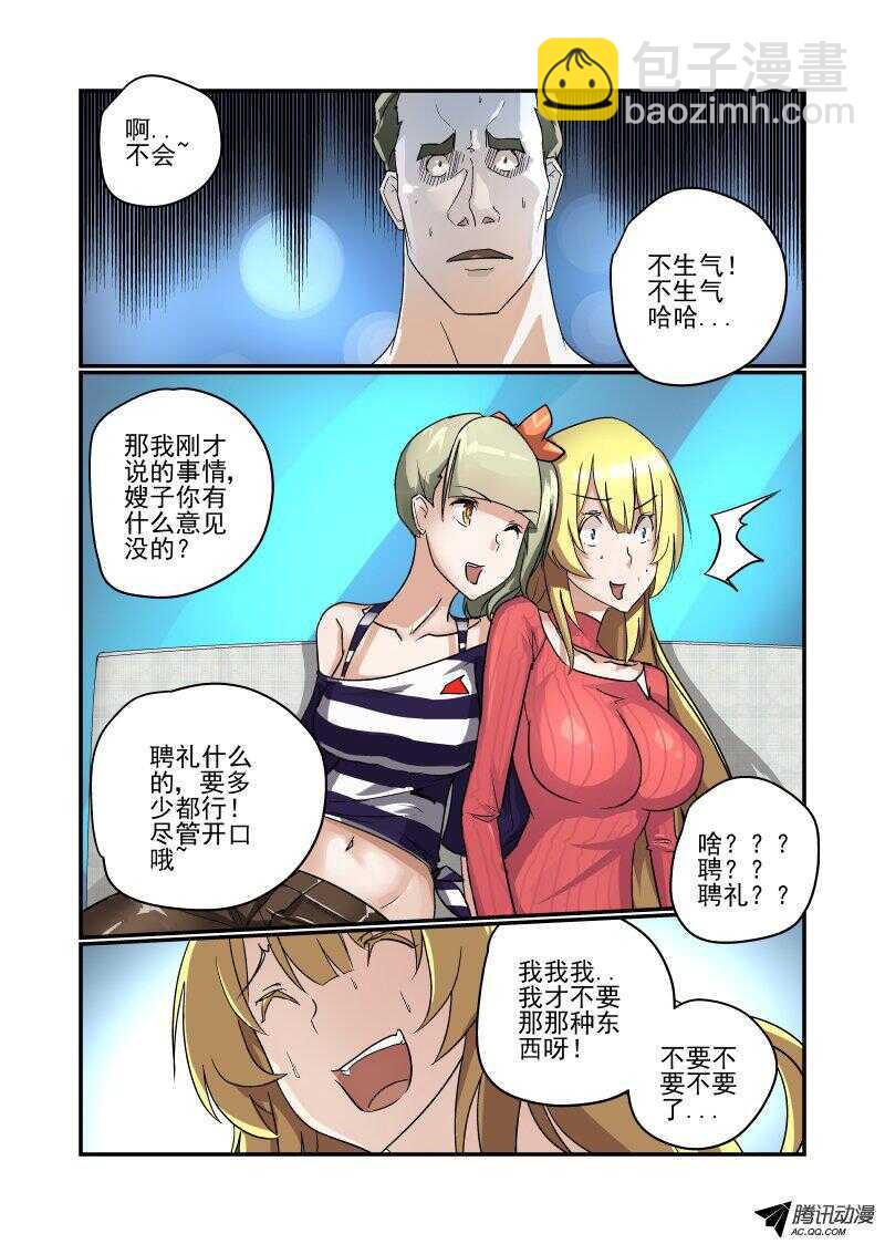 106 订婚？-第104话