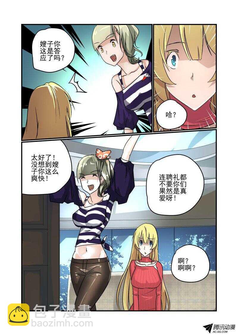 106 订婚？-第104话