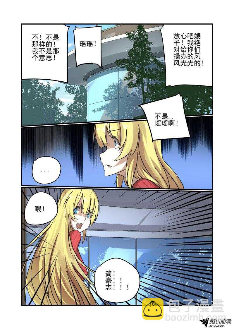 106 订婚？-第104话
