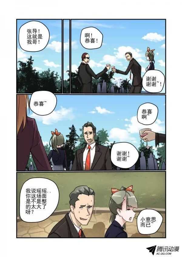 108 硬着头皮上-第106话