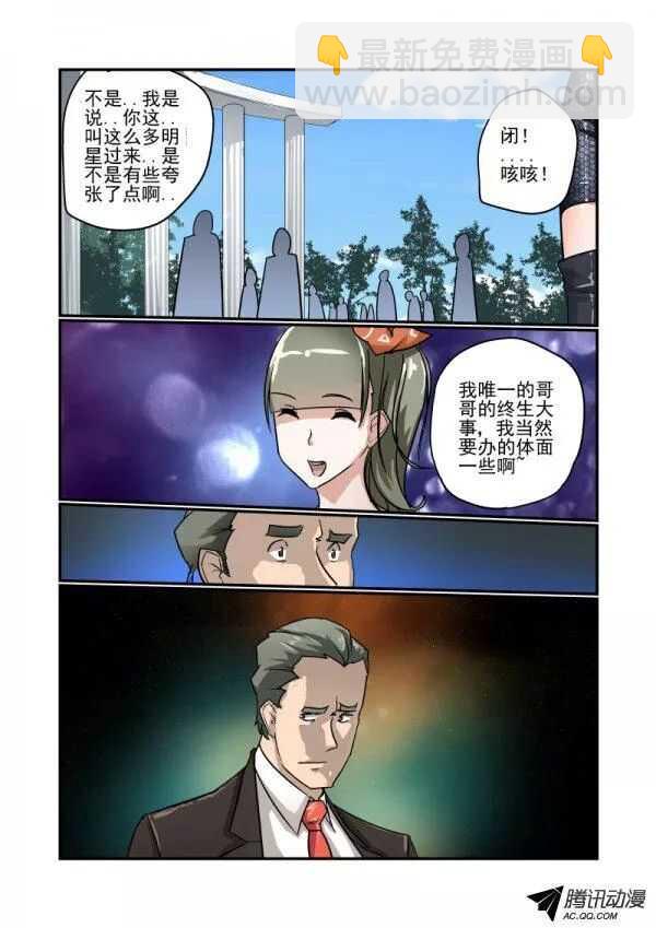 108 硬着头皮上-第106话