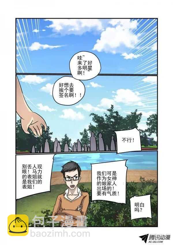108 硬着头皮上-第106话