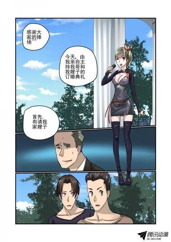 108 硬着头皮上-第106话