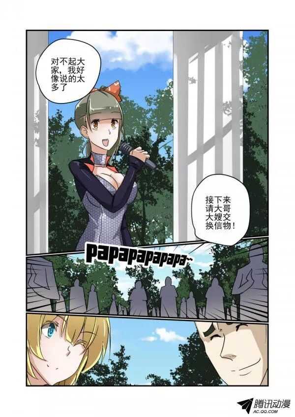 111 哪里去了-第110话