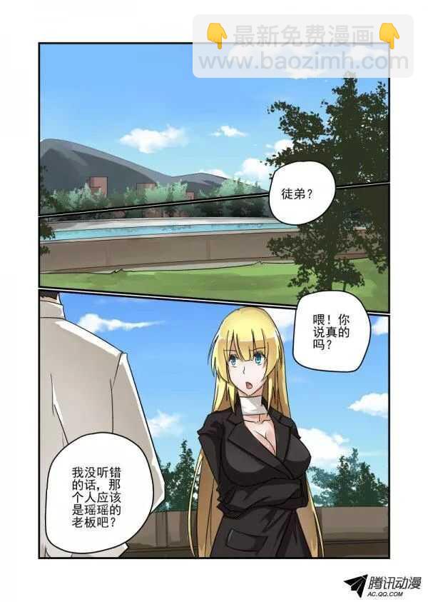 111 哪里去了-第110话