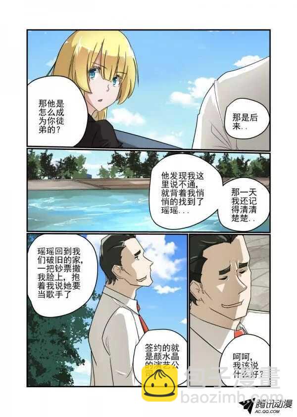 111 哪里去了-第110话