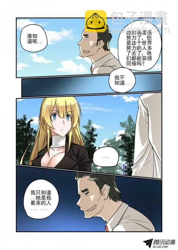 111 哪里去了-第110话