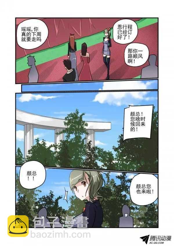 111 哪里去了-第110话