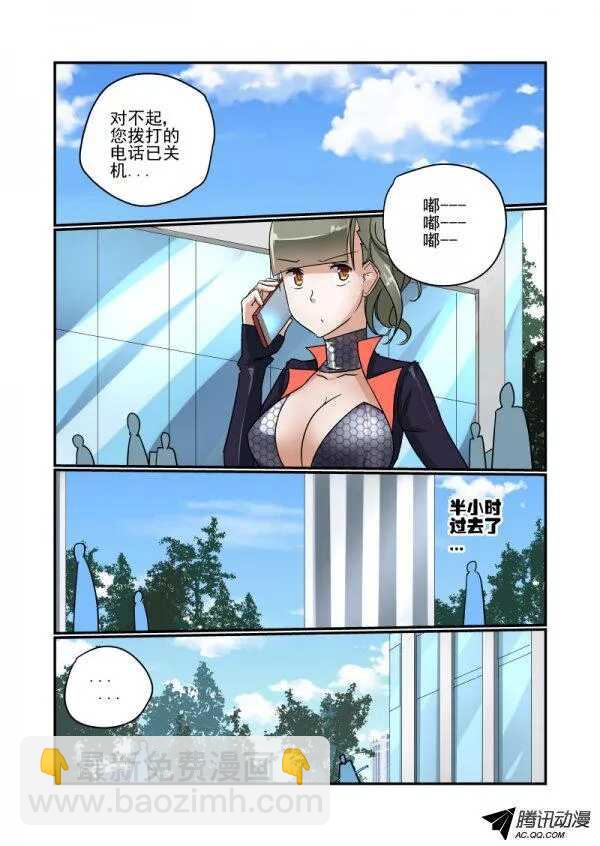 113 她的秘密-第112话