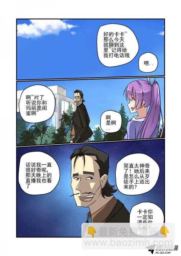113 她的秘密-第112话