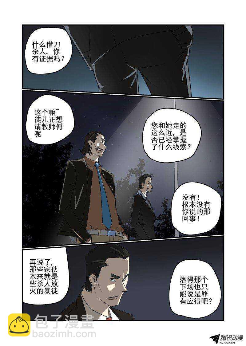 115 老虎不发威-第114话