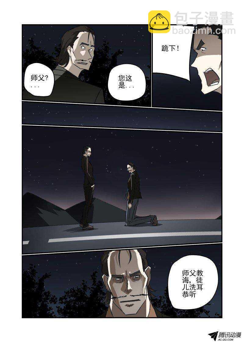 115 老虎不发威-第114话